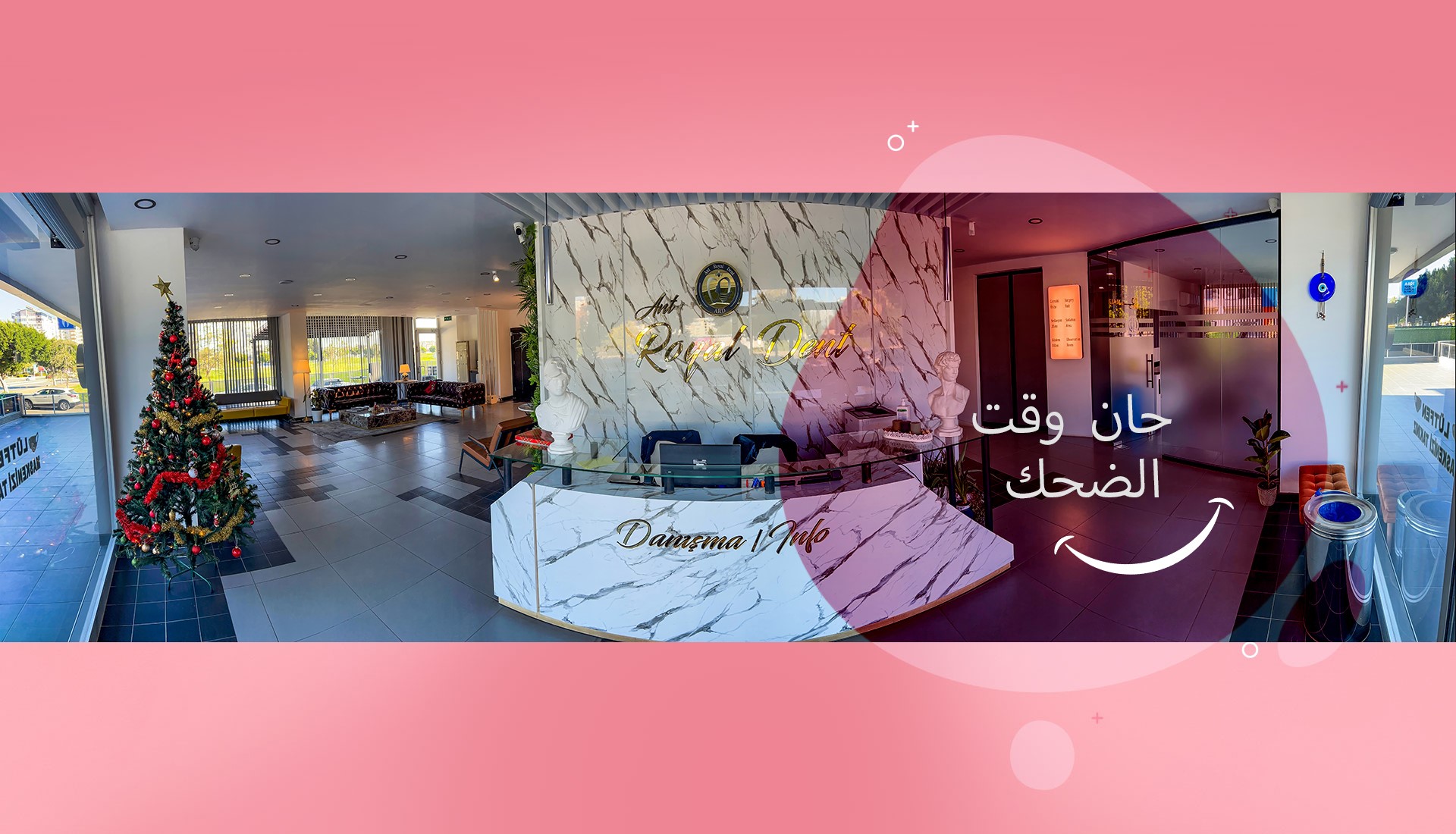 تواصل مع ARD Clinic
